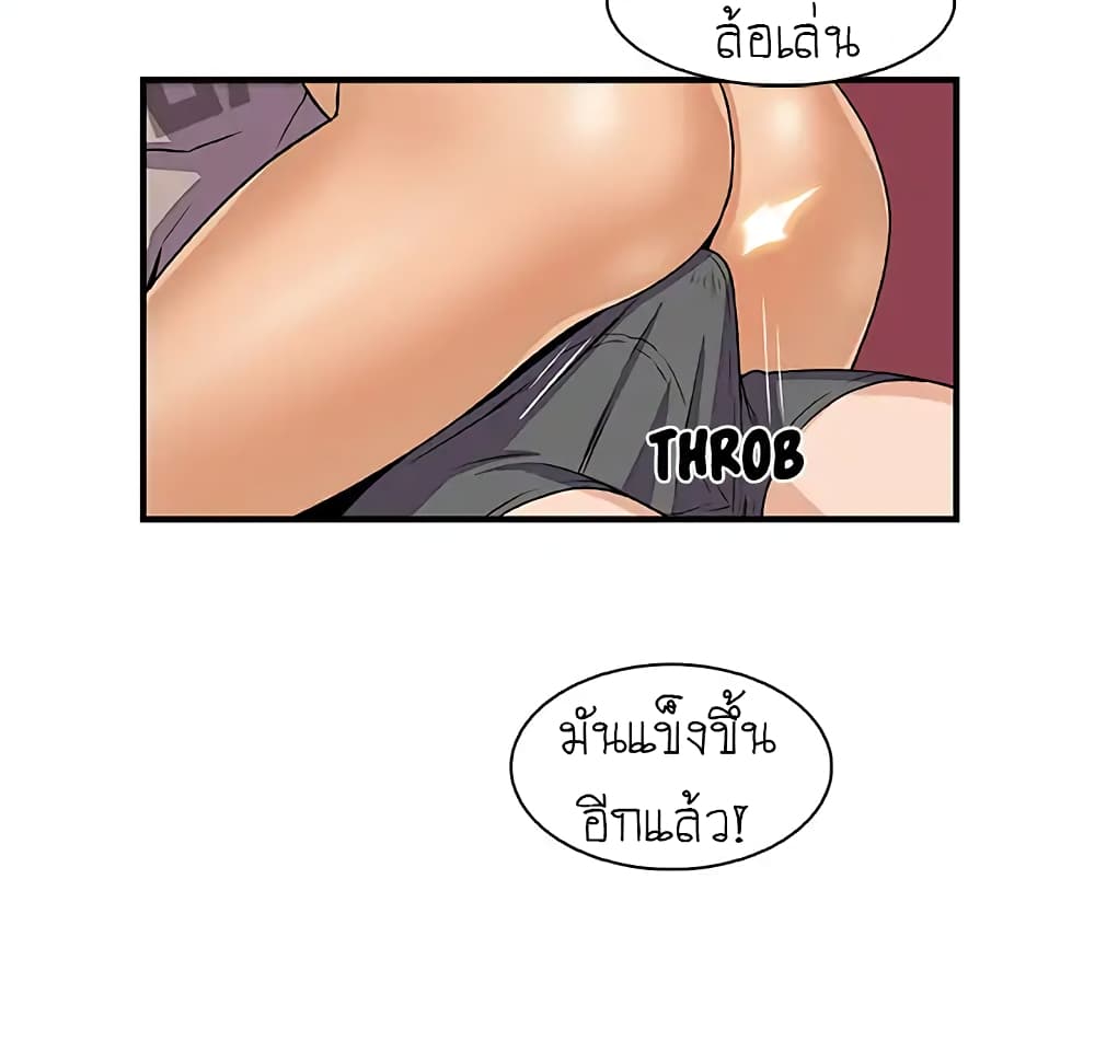 Our Complication page 79