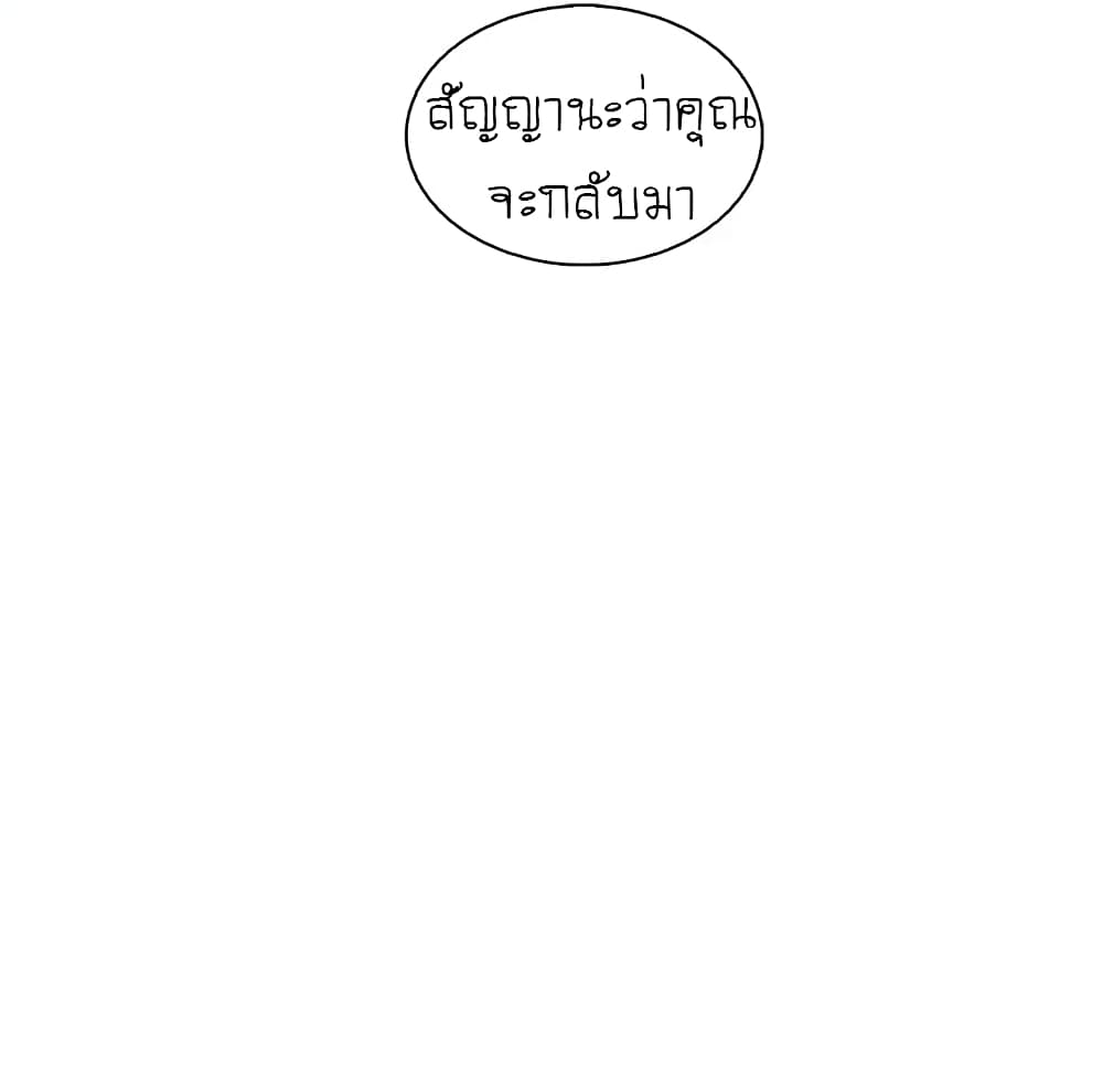 Our Complication page 80