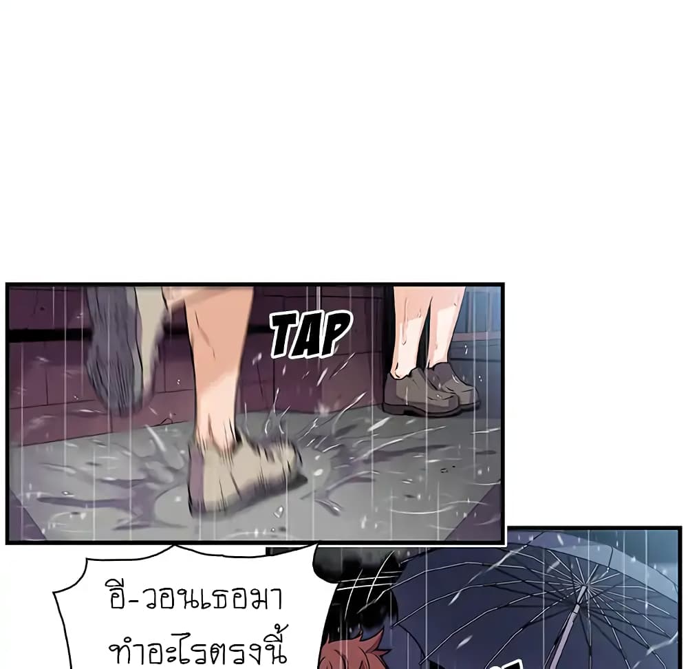 Our Complication page 6