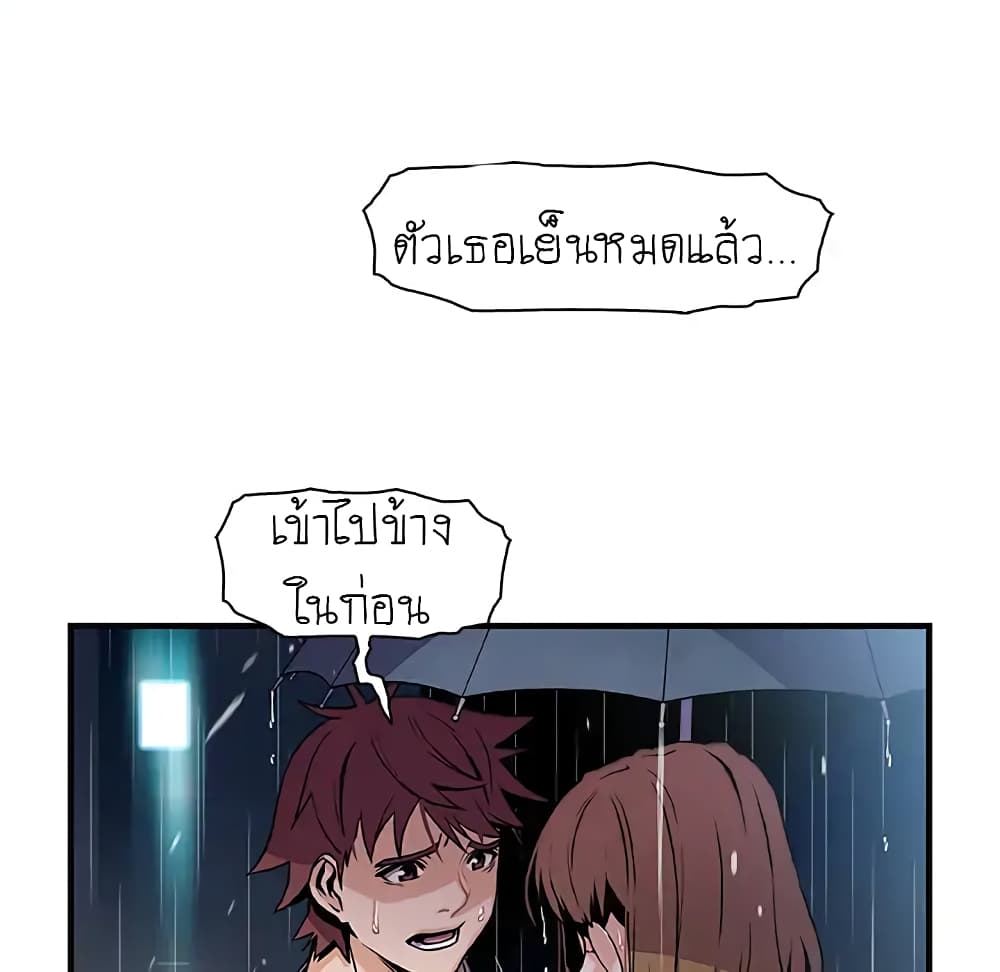 Our Complication page 14