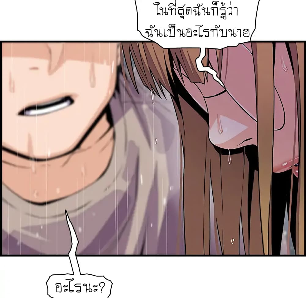 Our Complication page 16