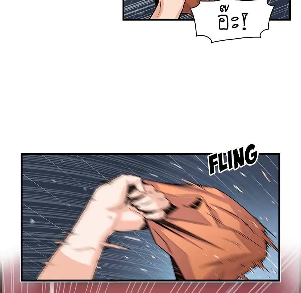 Our Complication page 18