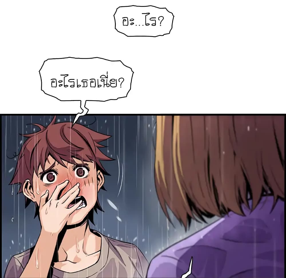 Our Complication page 23