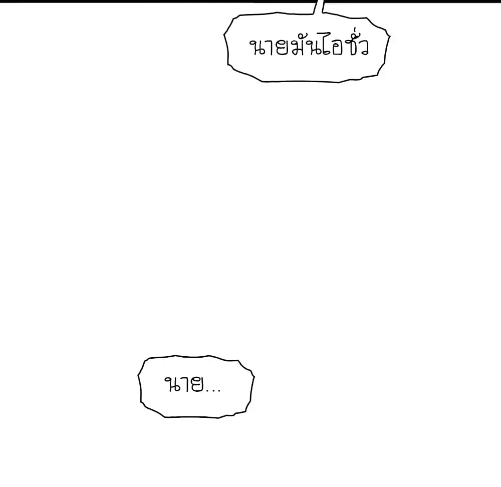 Our Complication page 24