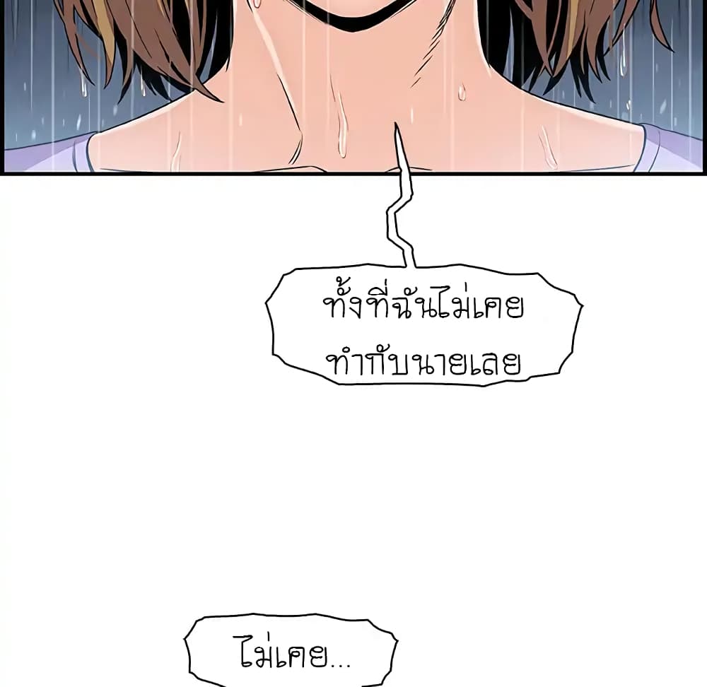 Our Complication page 26