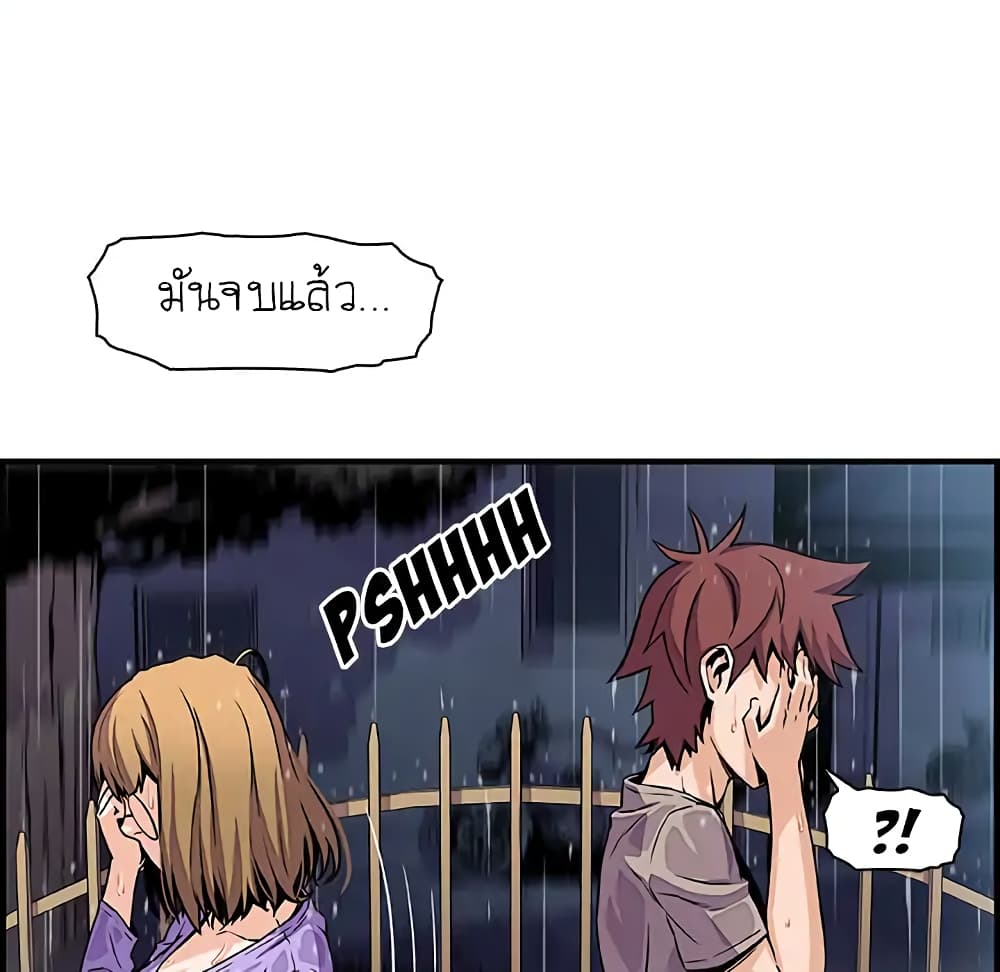 Our Complication page 31