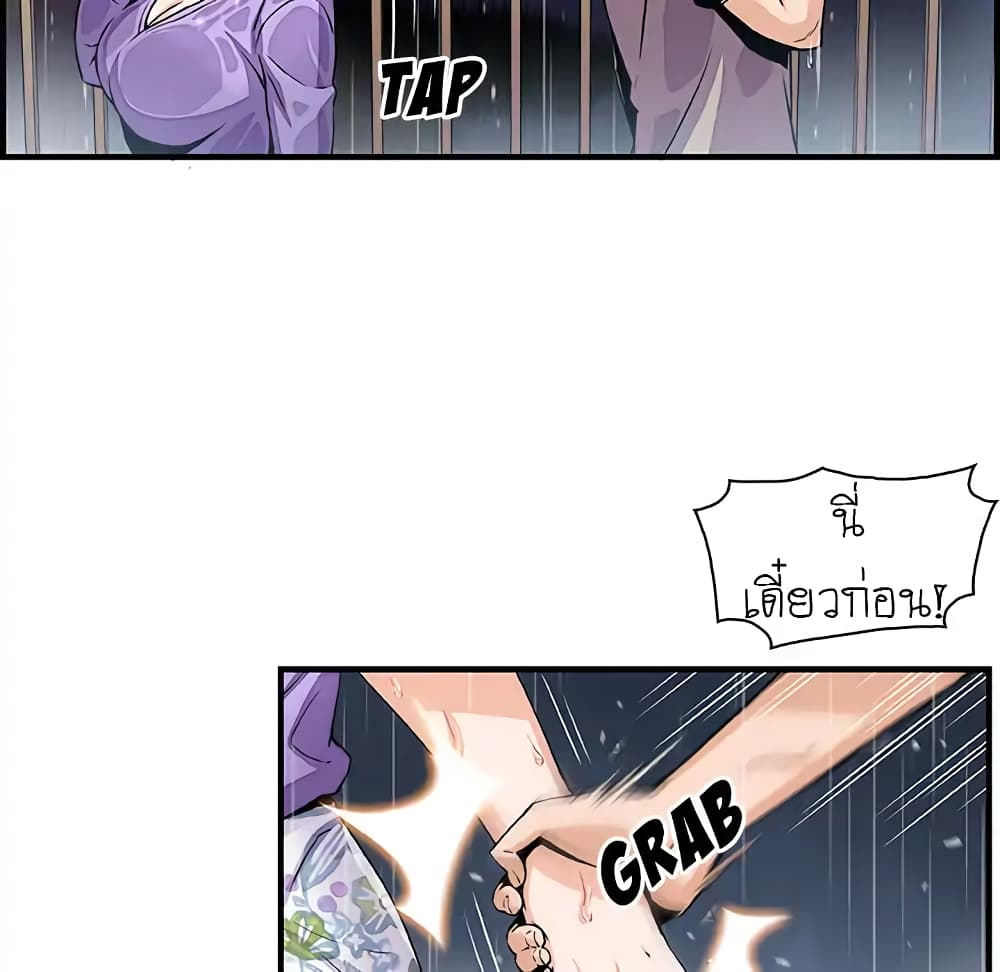 Our Complication page 32