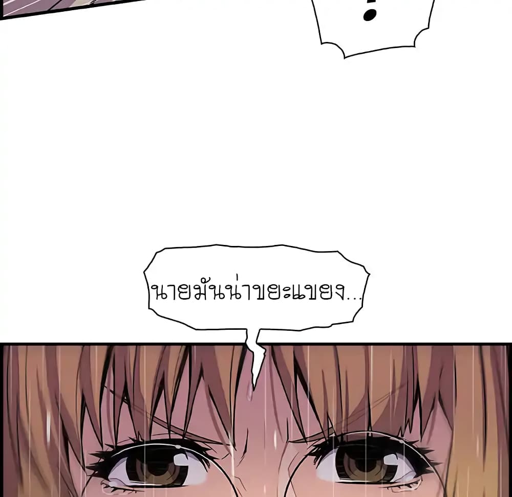 Our Complication page 36