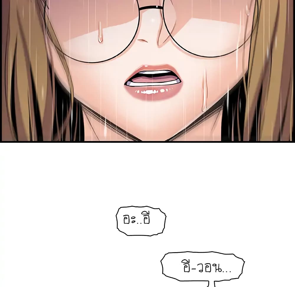 Our Complication page 37