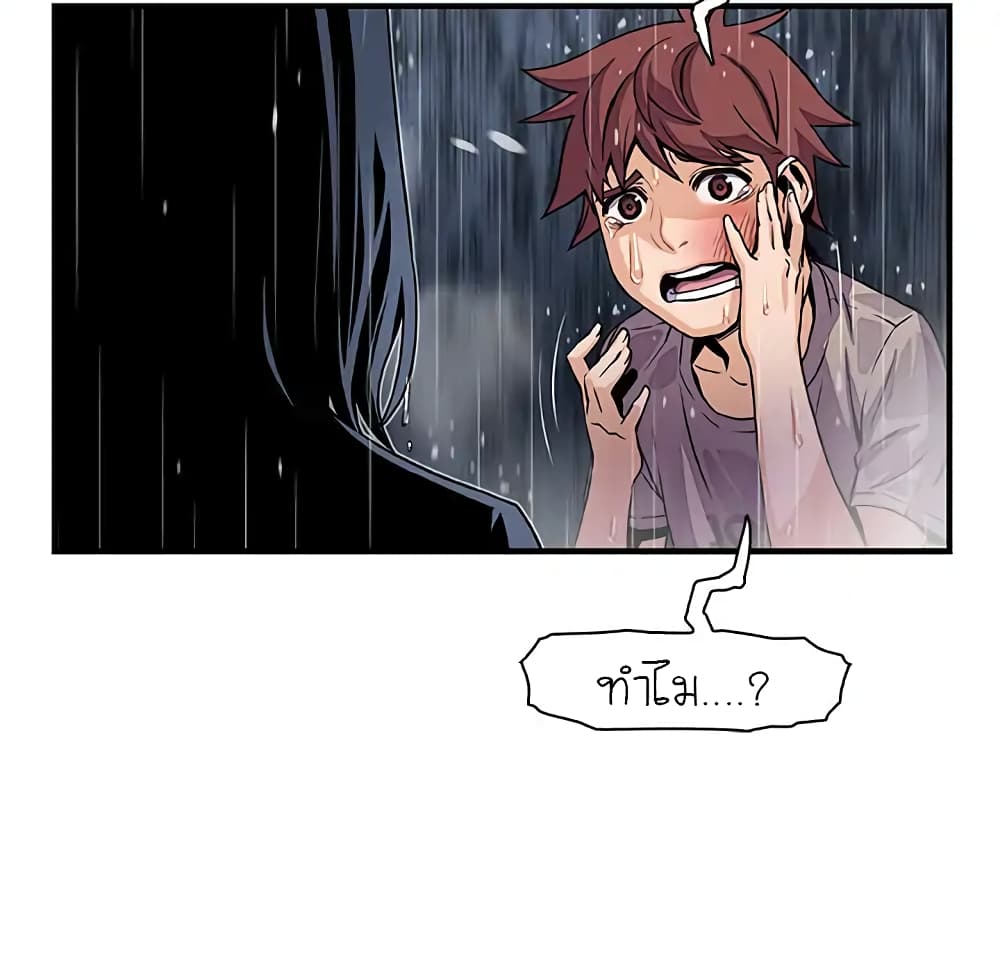 Our Complication page 38