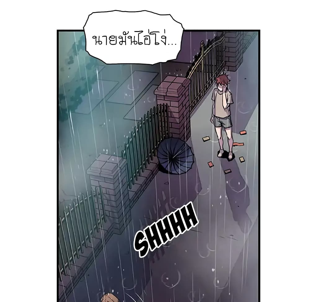 Our Complication page 39