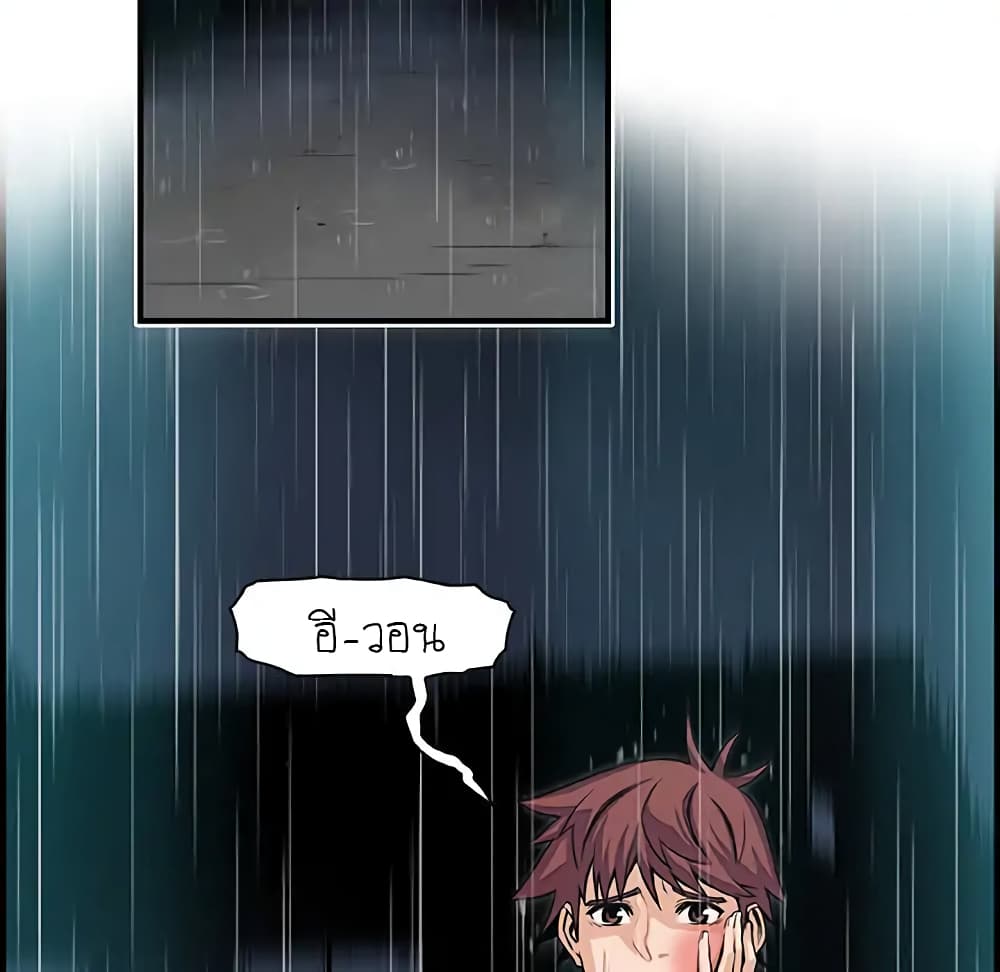 Our Complication page 43