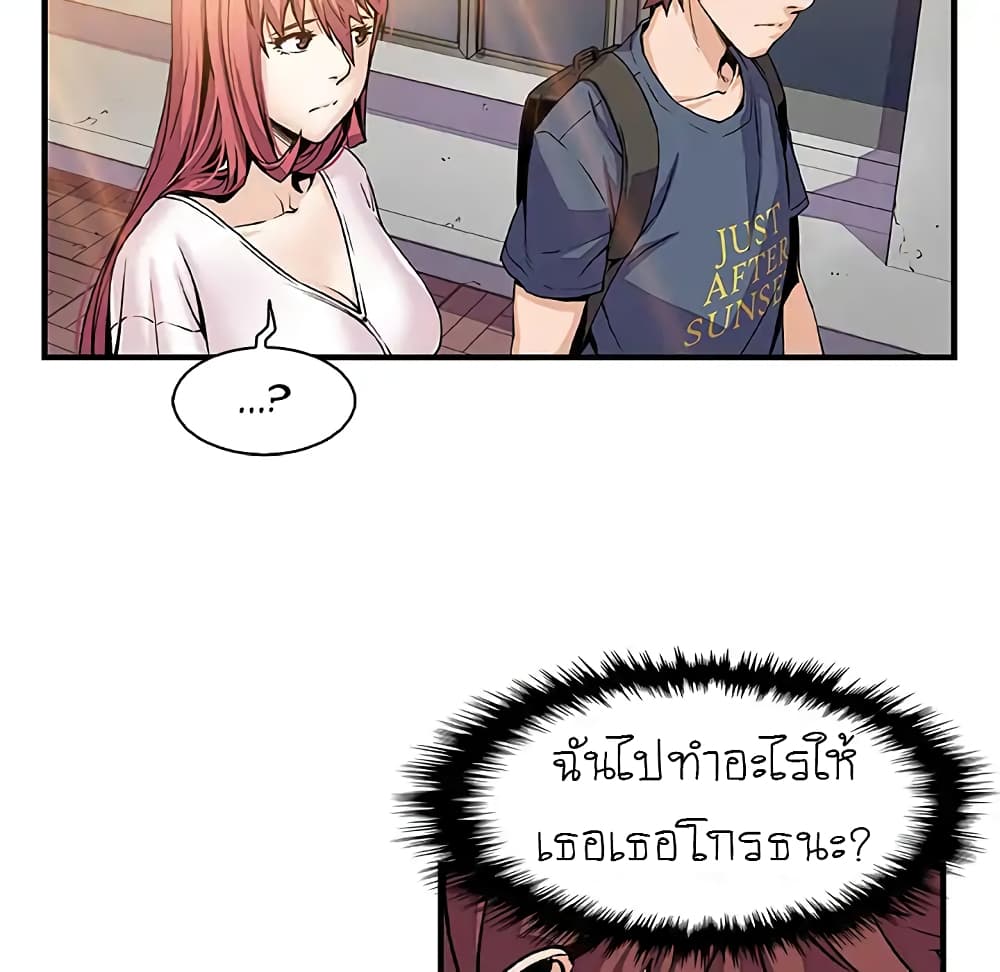 Our Complication page 50