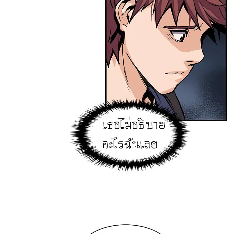 Our Complication page 51