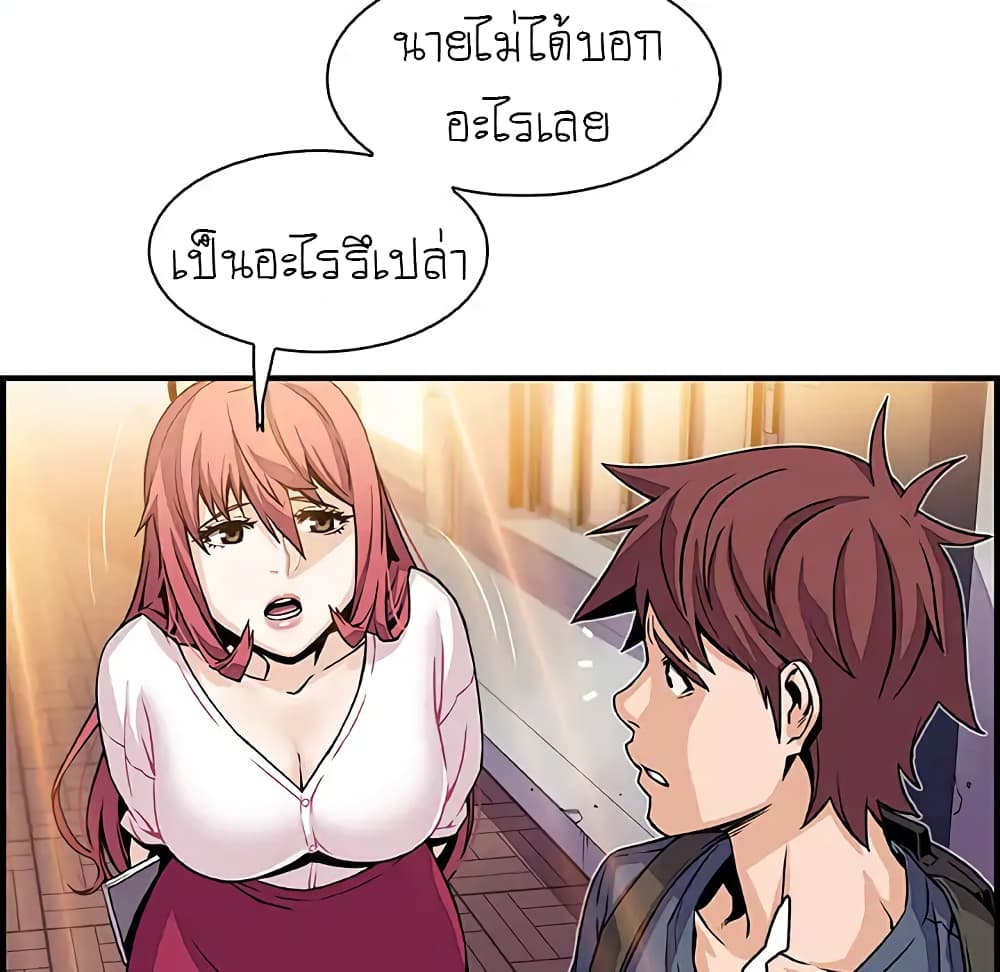 Our Complication page 52