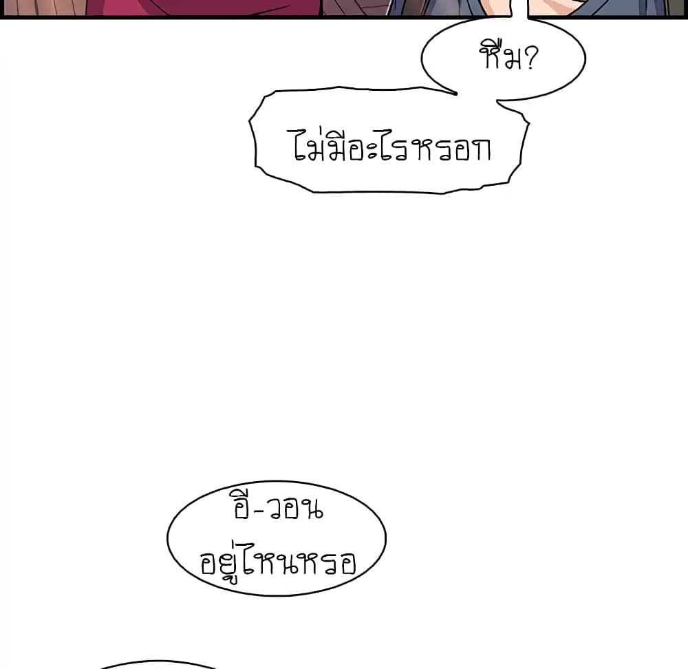 Our Complication page 53