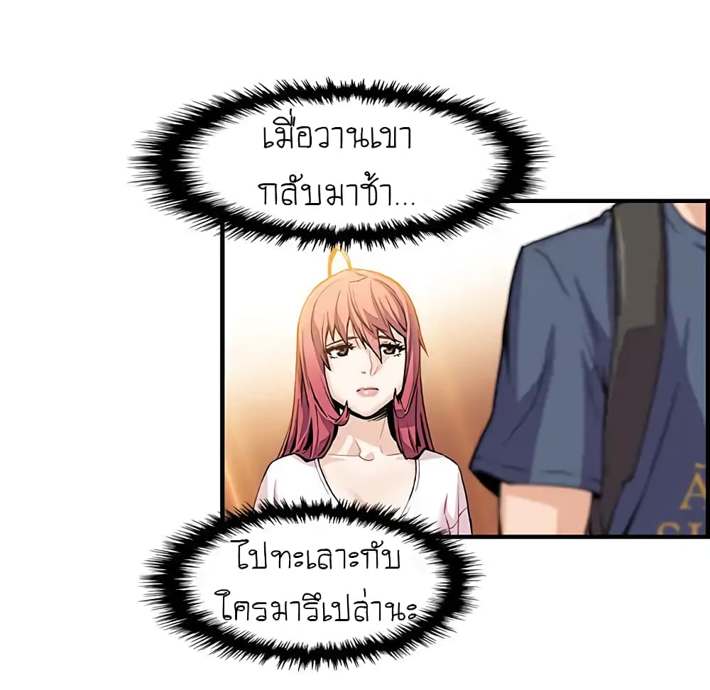 Our Complication page 55