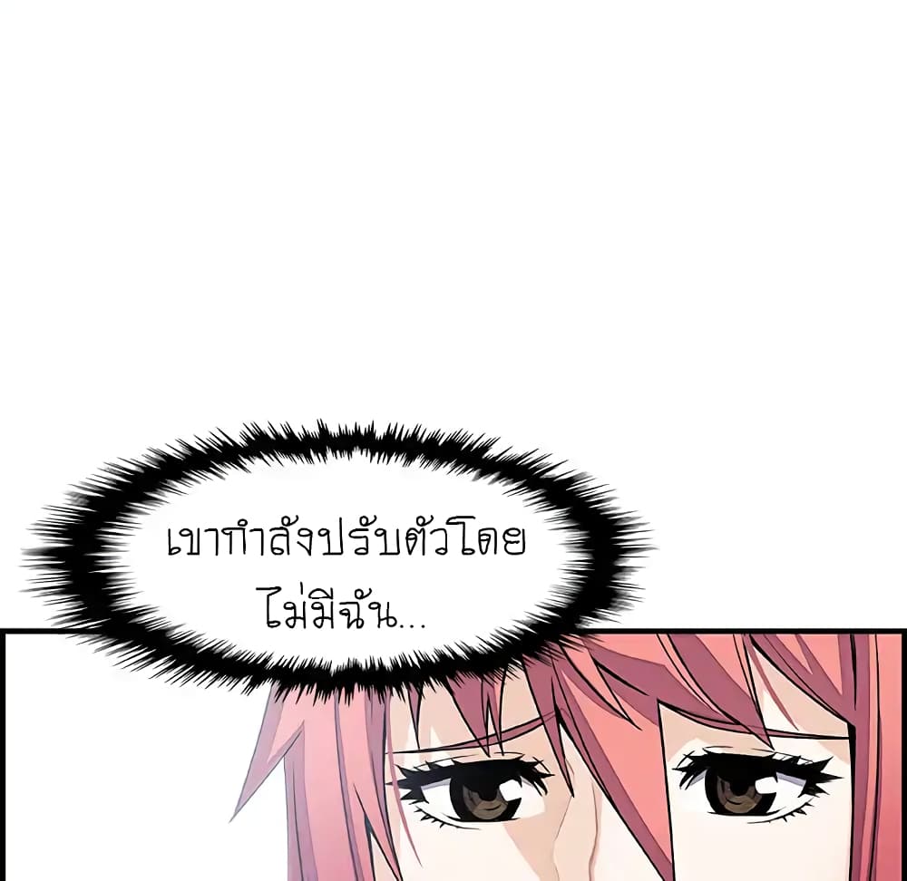 Our Complication page 59