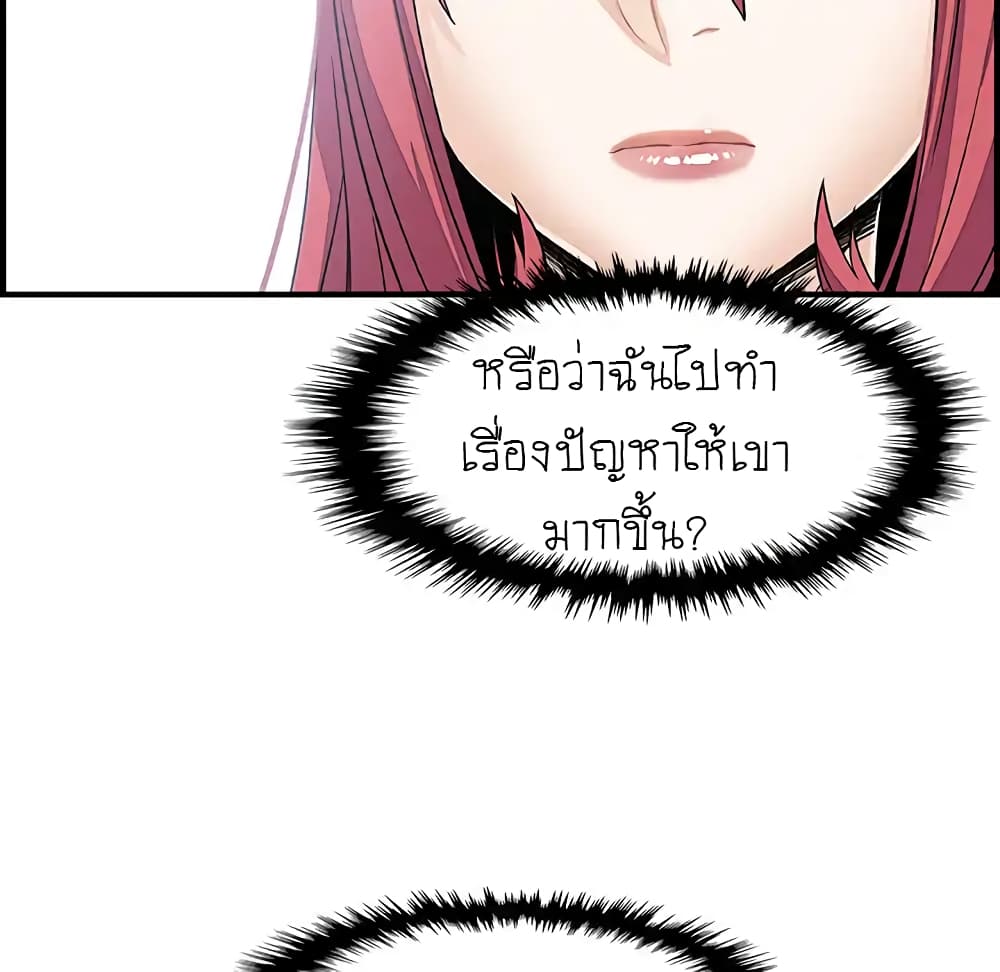 Our Complication page 60