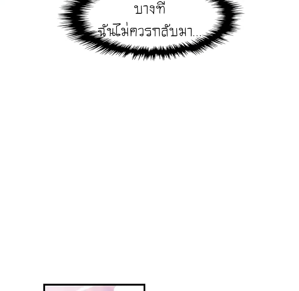 Our Complication page 61