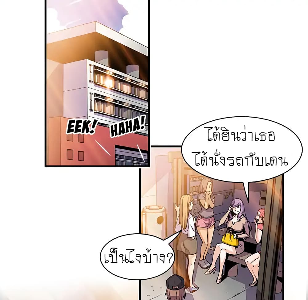 Our Complication page 62
