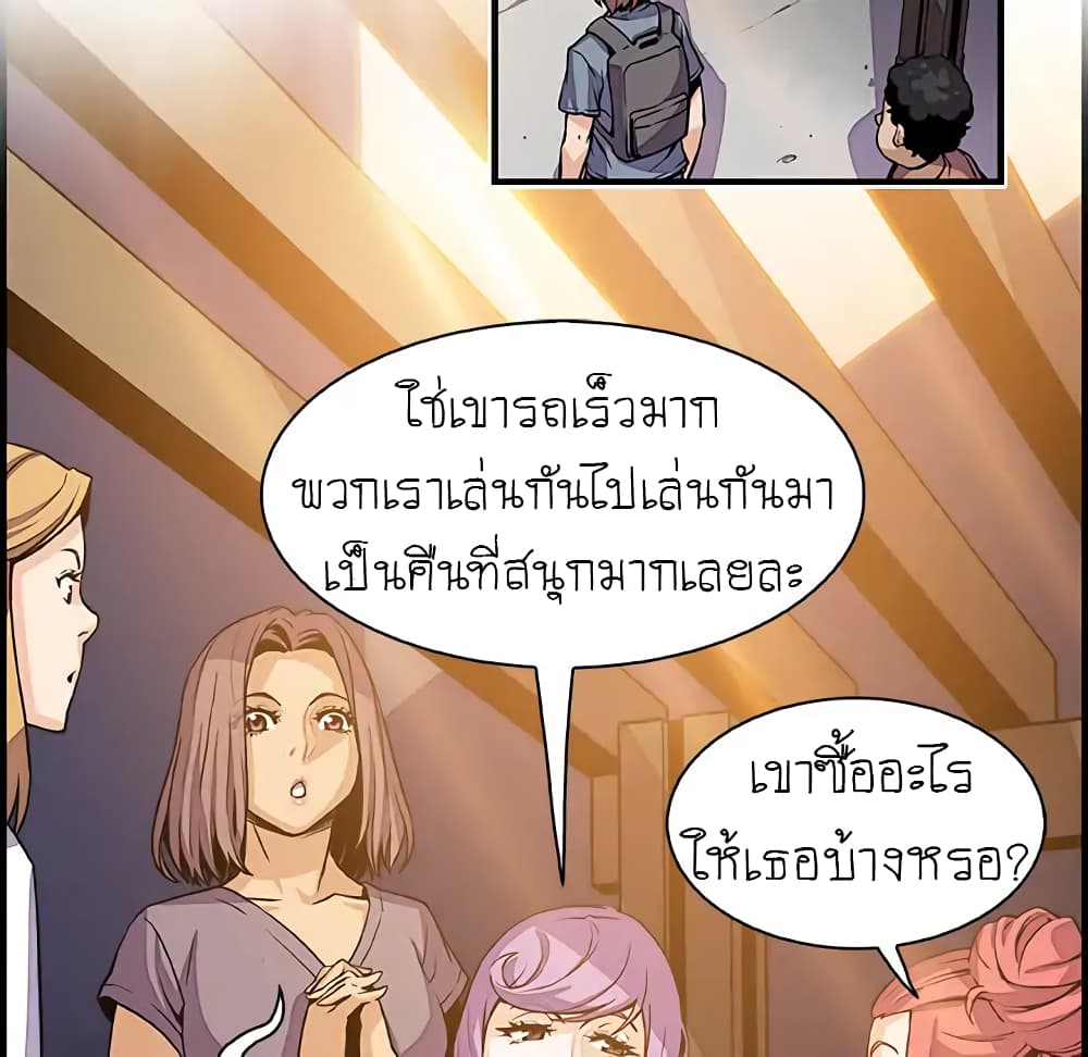 Our Complication page 63