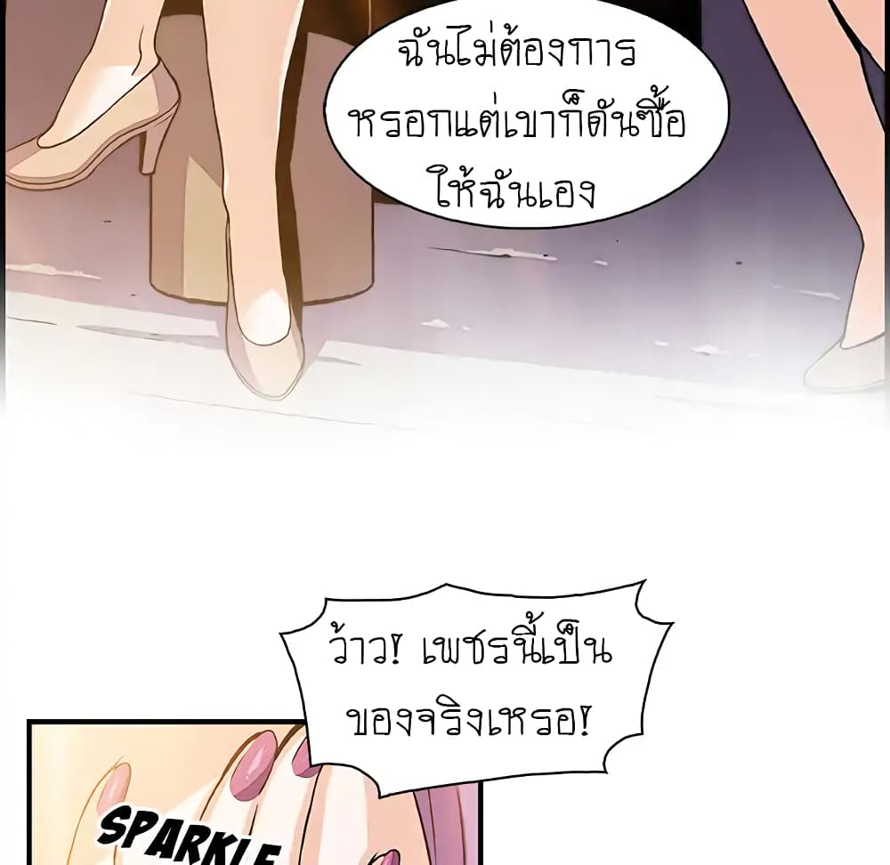 Our Complication page 65