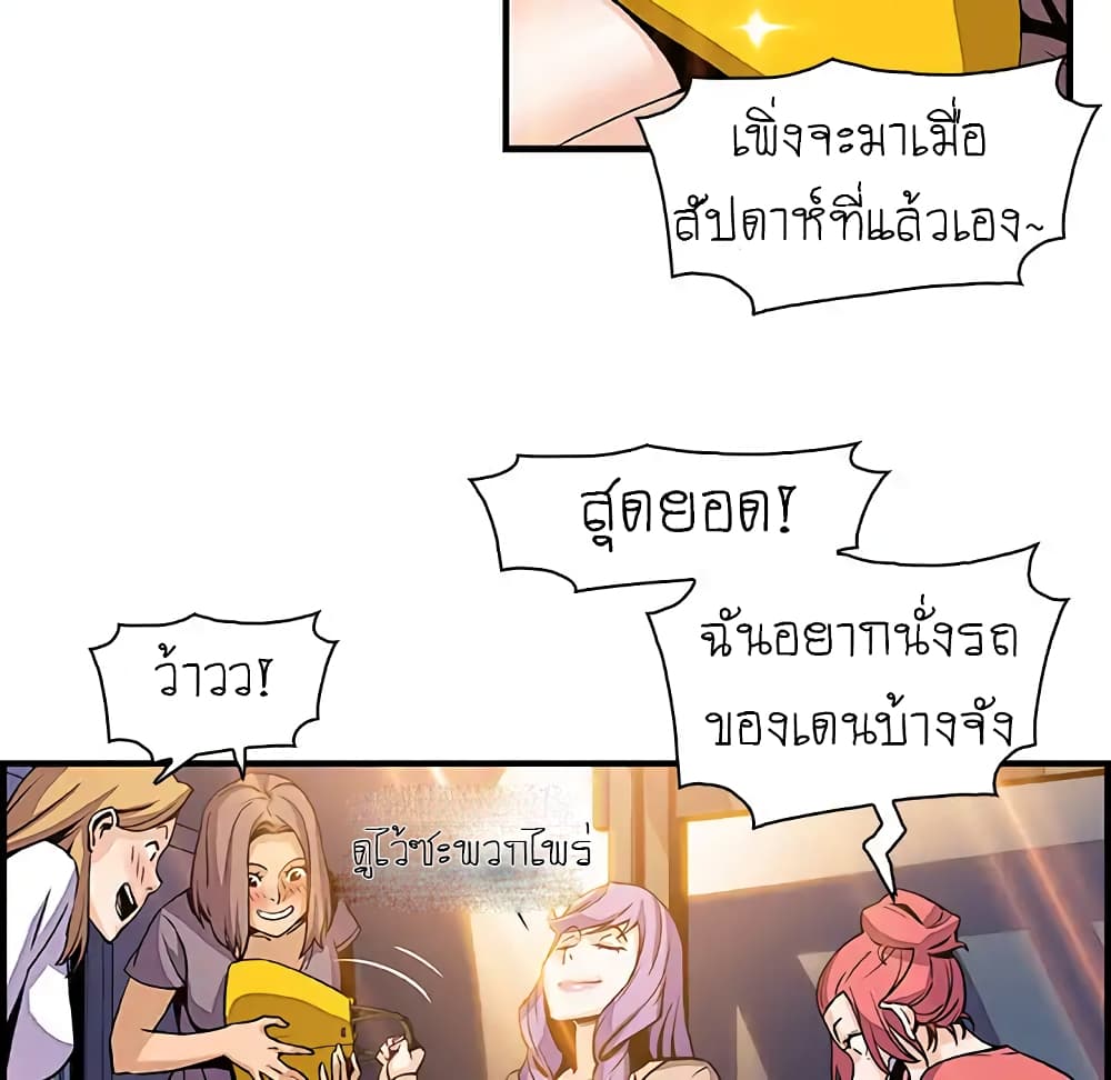 Our Complication page 67