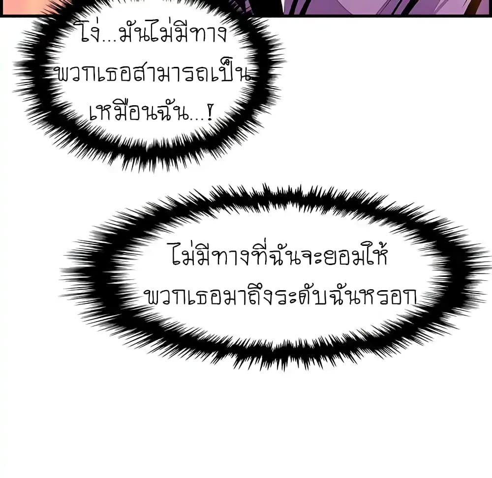 Our Complication page 70