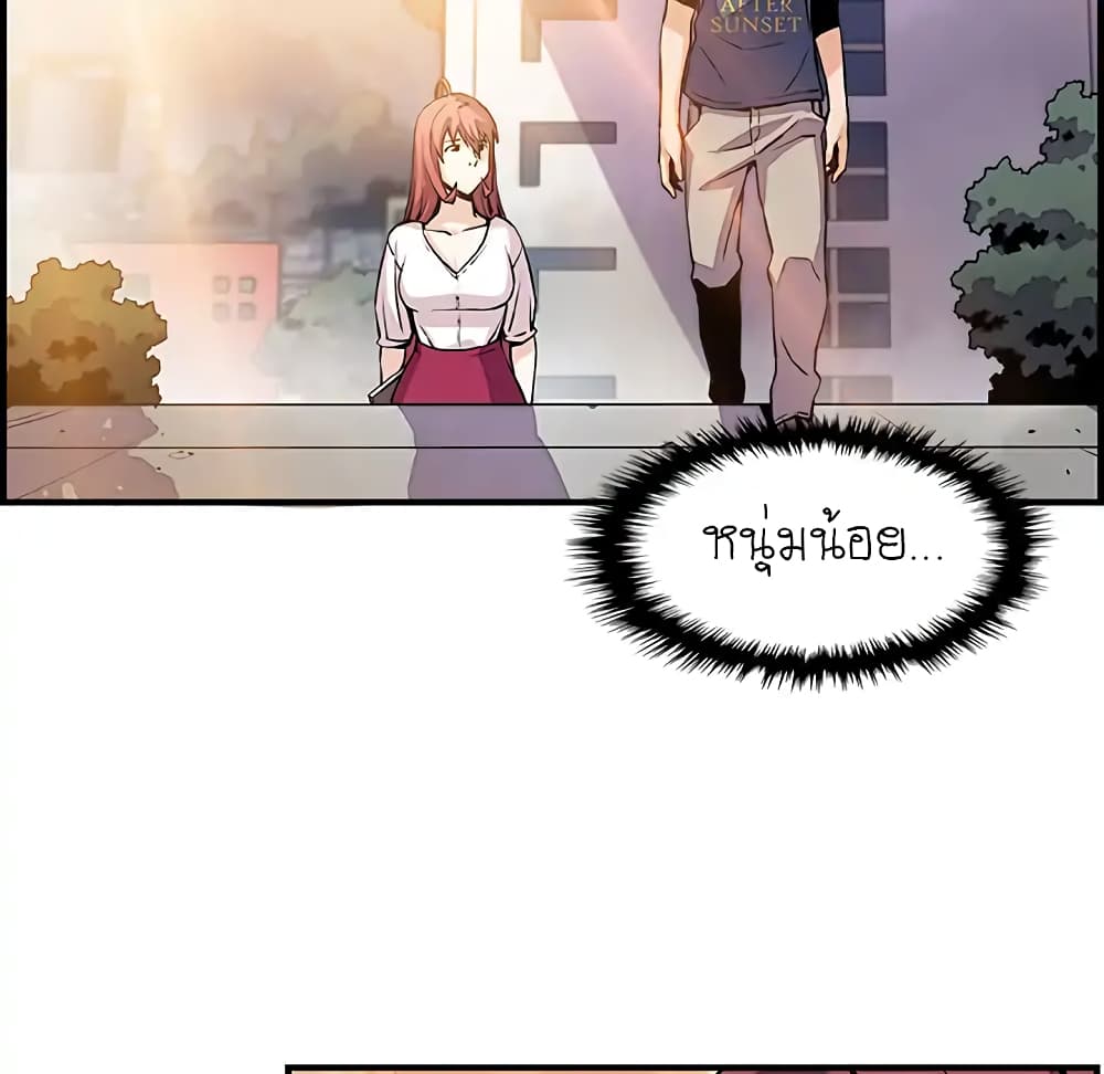 Our Complication page 72