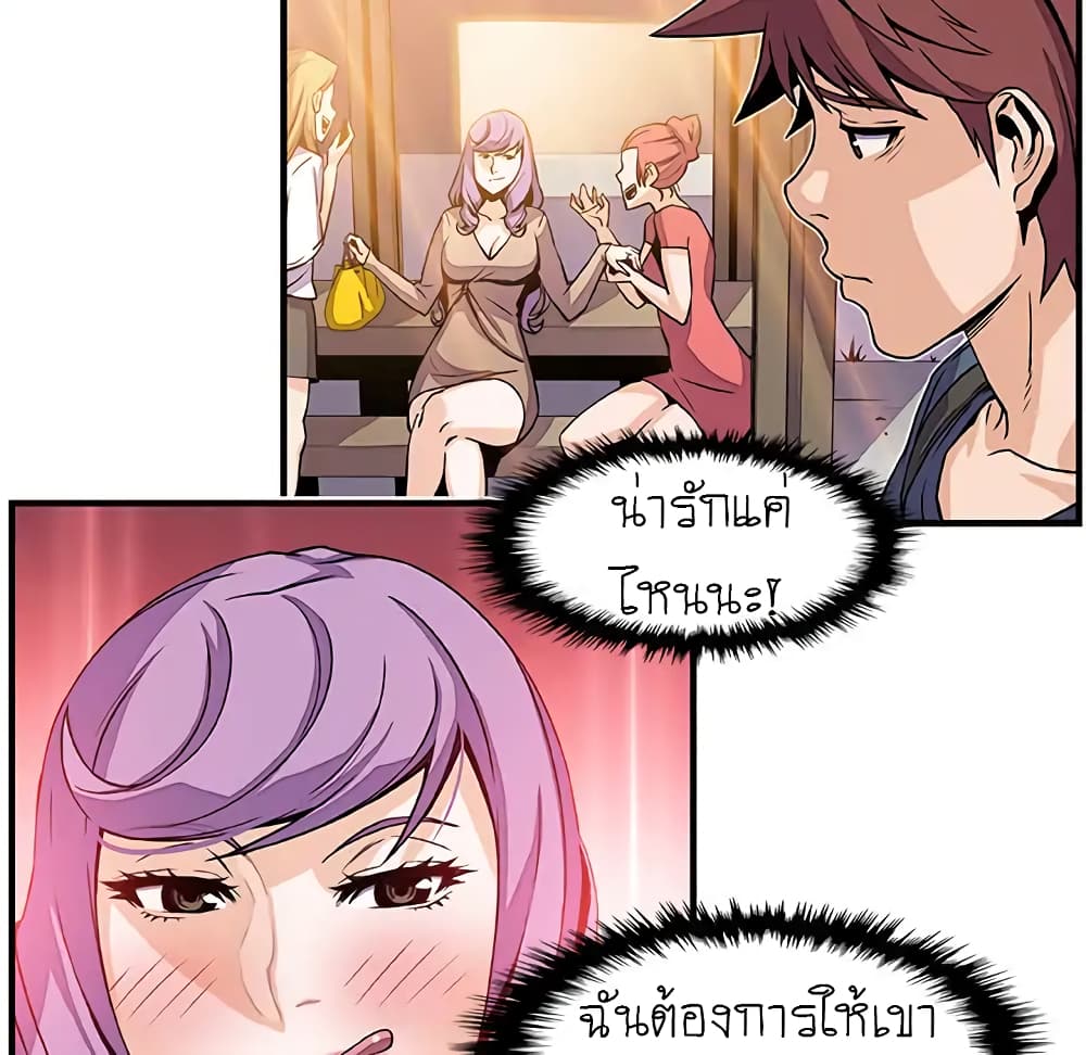 Our Complication page 73
