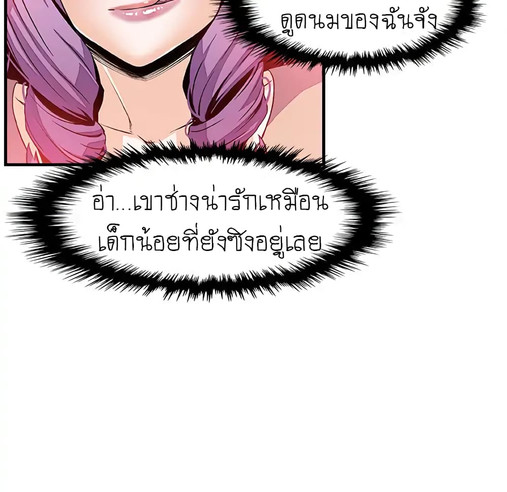 Our Complication page 74