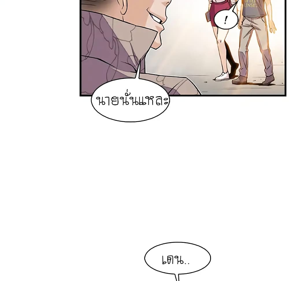 Our Complication page 78