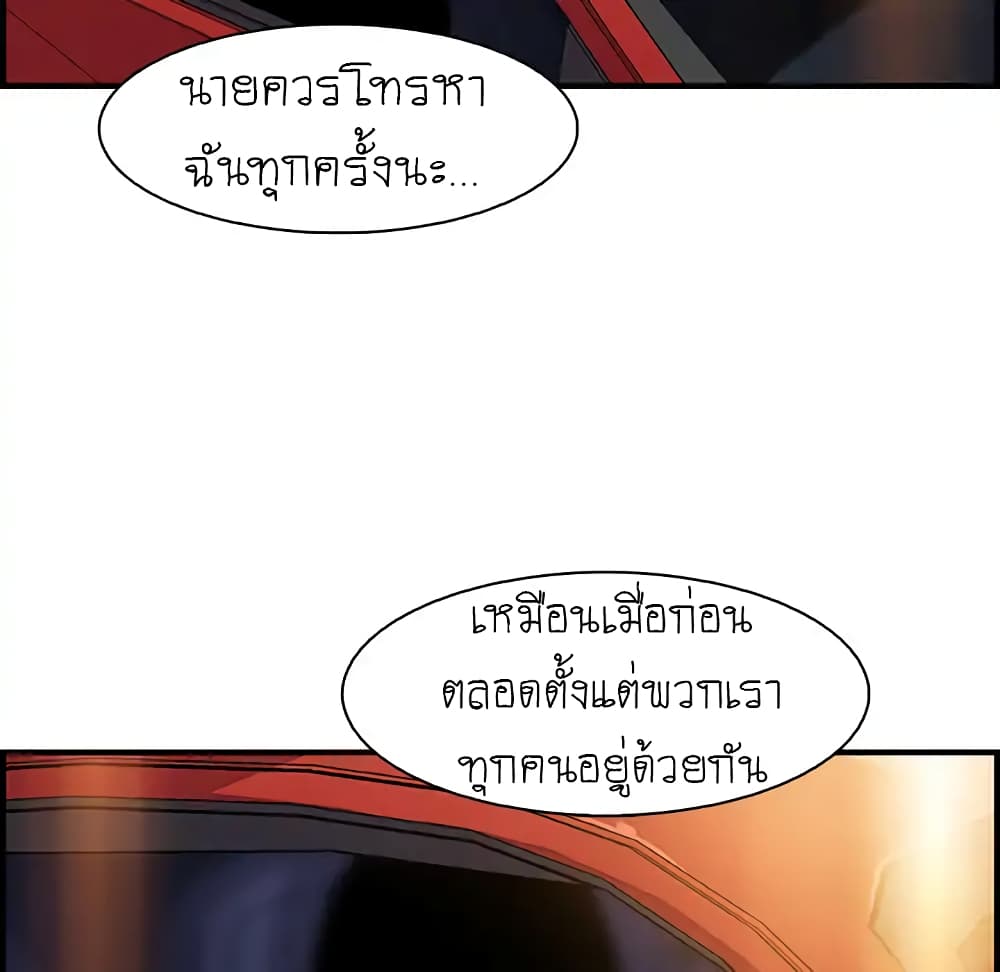 Our Complication page 81