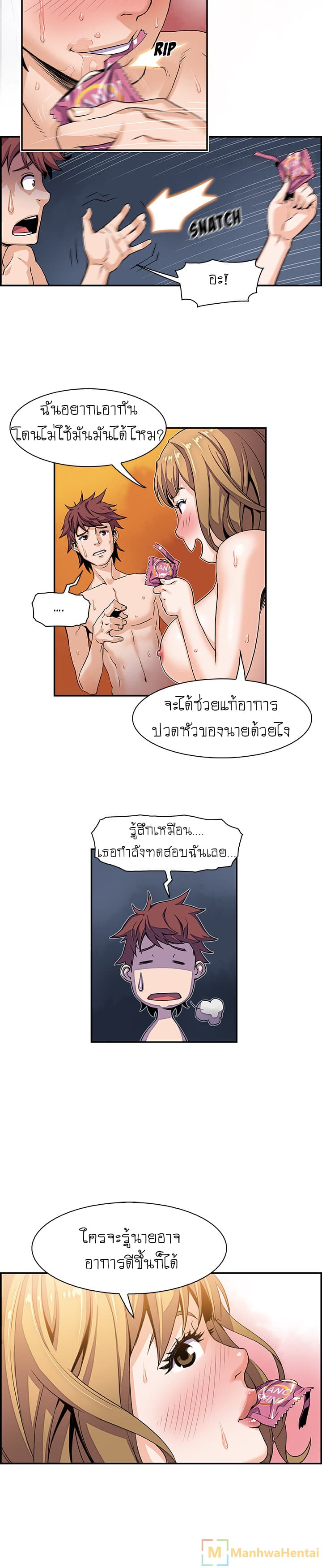 Our Complication page 5