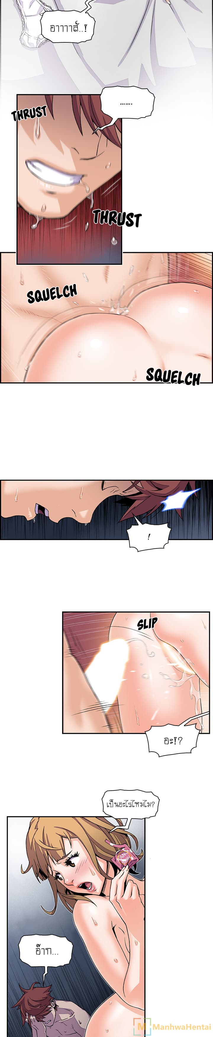 Our Complication page 8