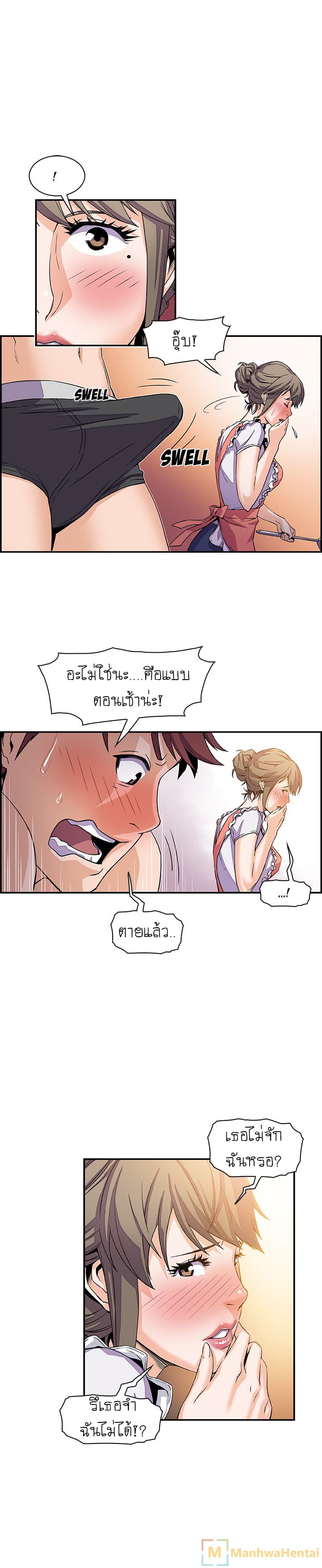 Our Complication page 8