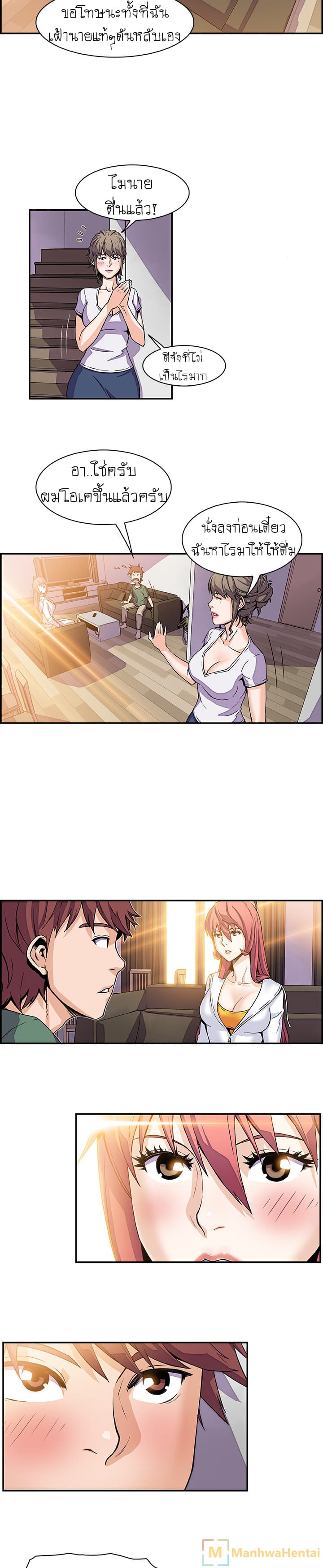 Our Complication page 4