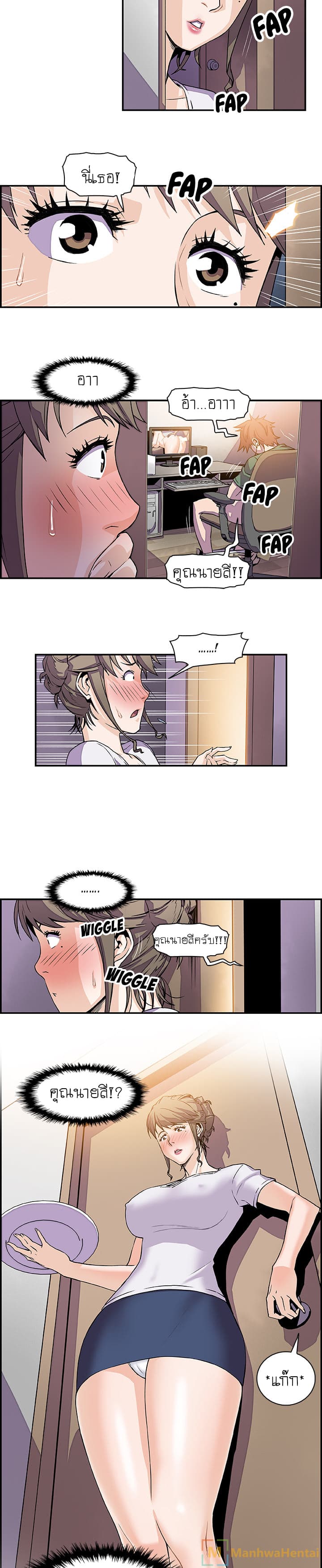 Our Complication page 5