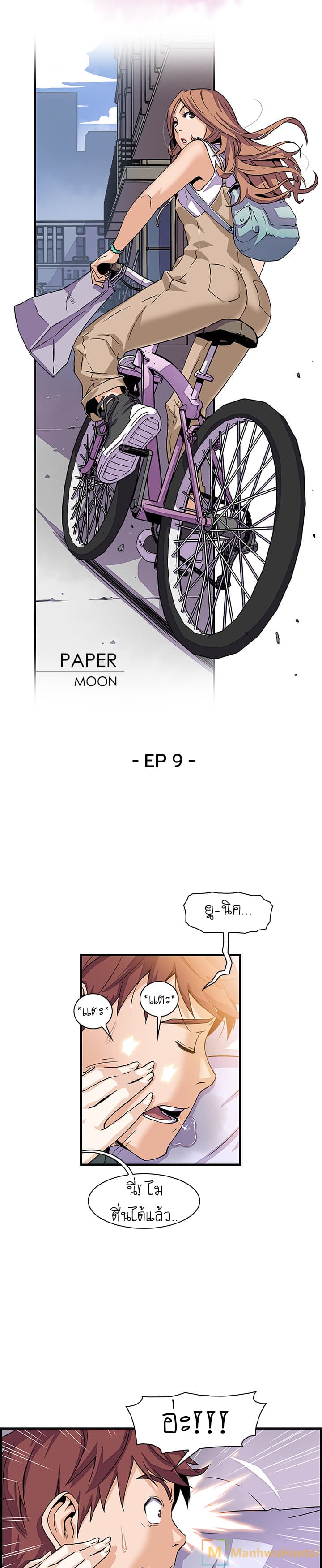 Our Complication page 9