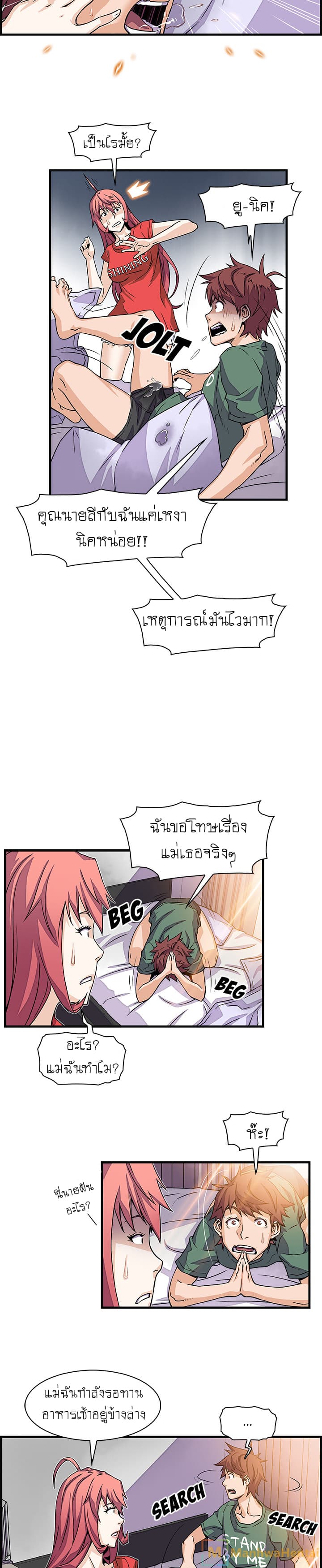 Our Complication page 10