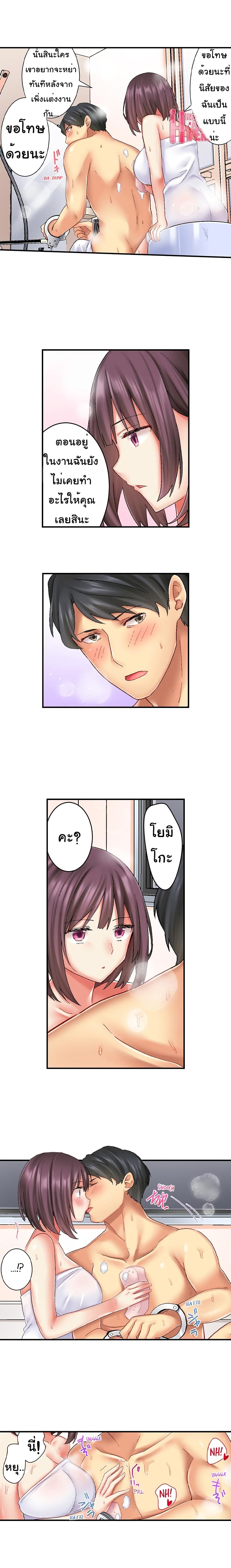 Our Kinky Newlywed Life page 5
