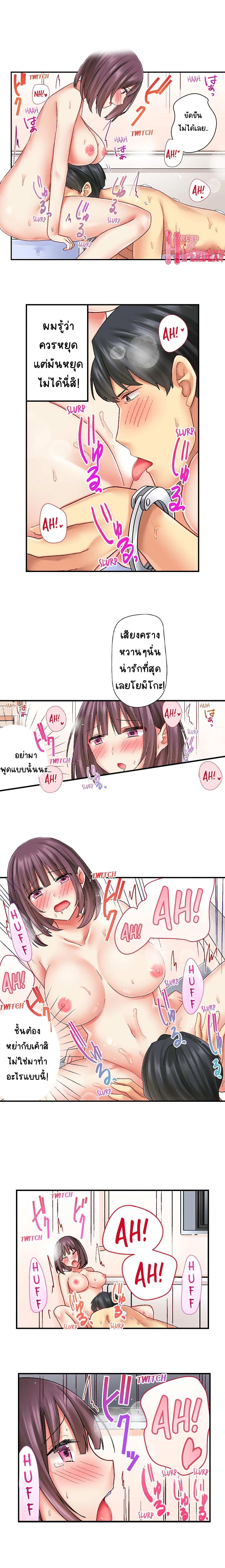 Our Kinky Newlywed Life page 2