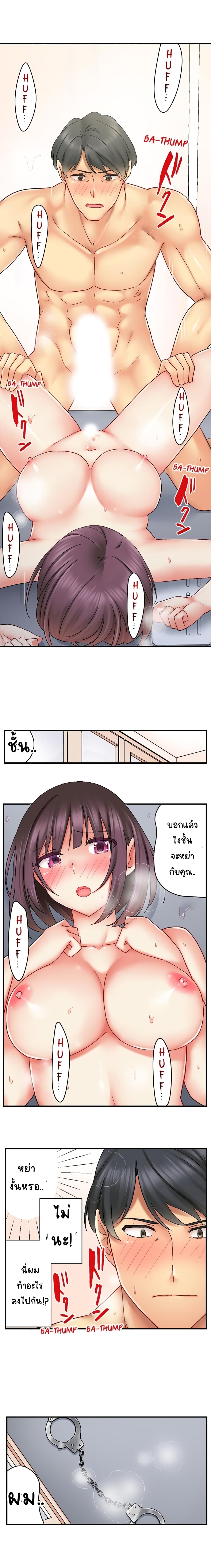 Our Kinky Newlywed Life page 2