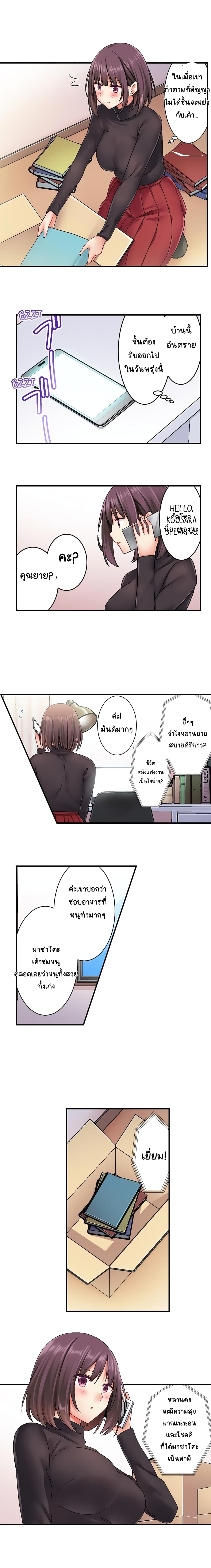Our Kinky Newlywed Life page 4