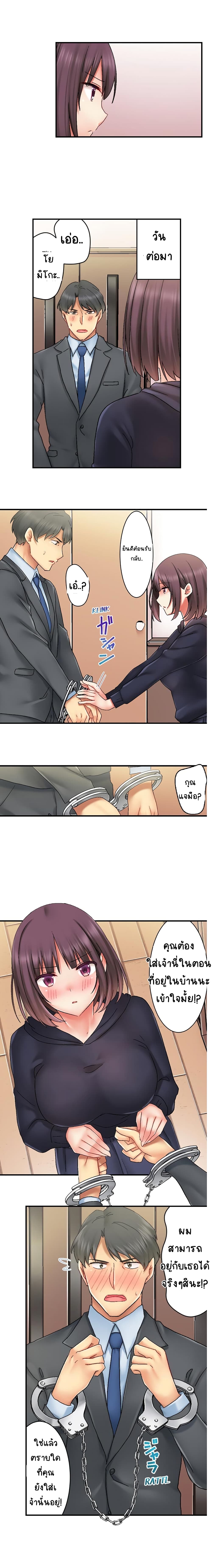 Our Kinky Newlywed Life page 5