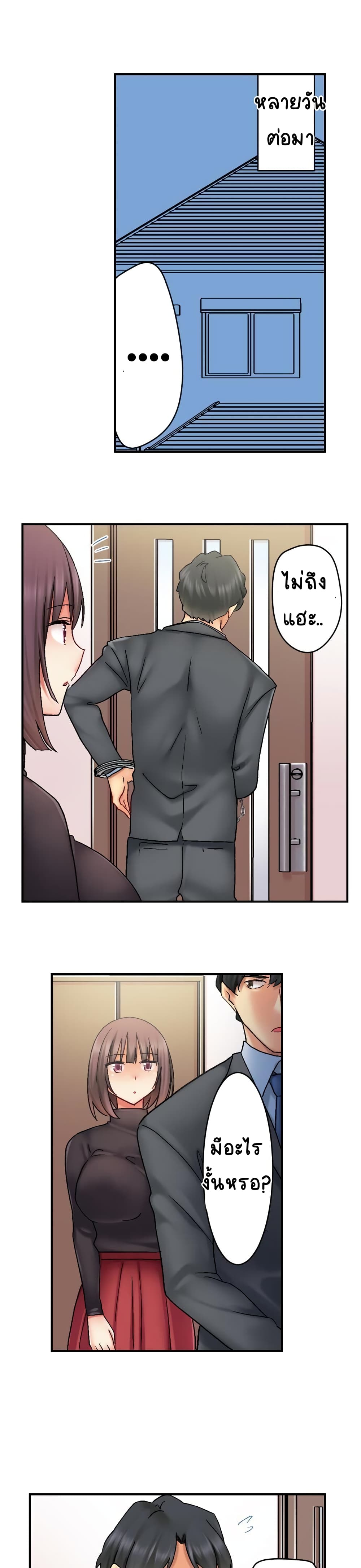 Our Kinky Newlywed Life page 6