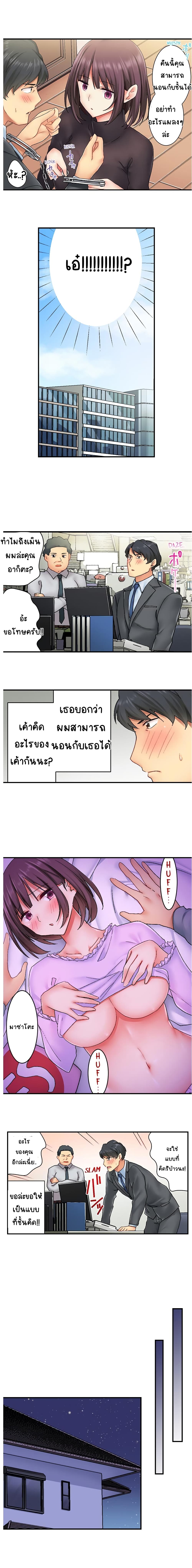 Our Kinky Newlywed Life page 8