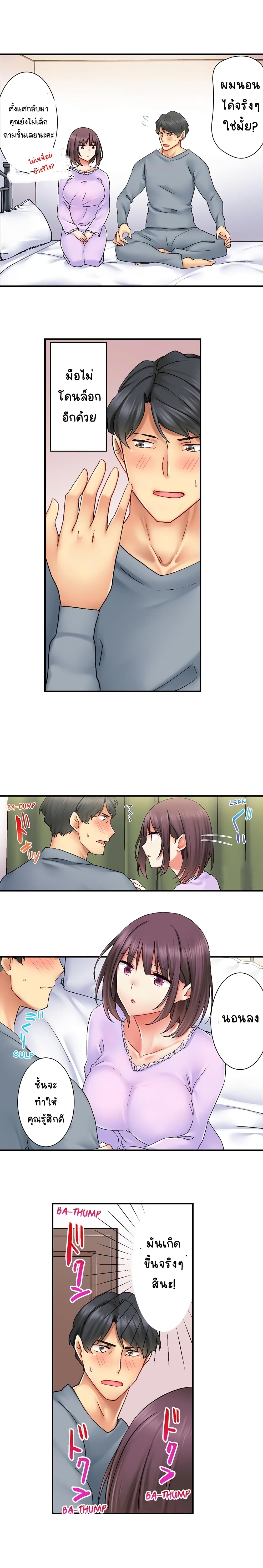 Our Kinky Newlywed Life page 9