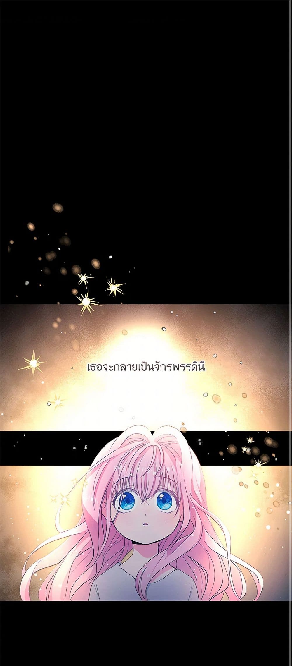 Our Little Empress page 2
